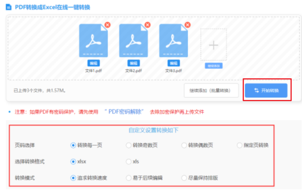 南宫ng28官网版app下载使用讲解 - 开始转换